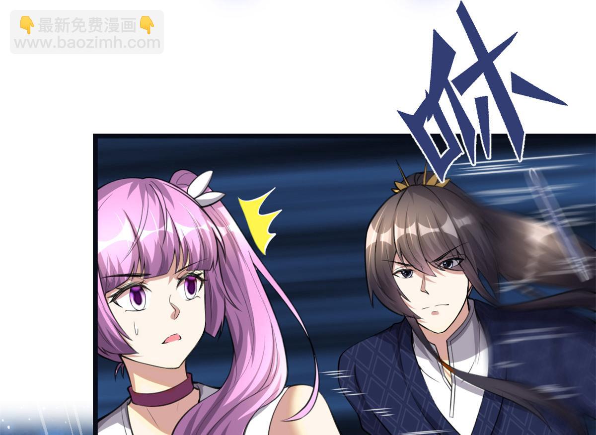 我修的可能是假仙 - 242 一起帶走？(1/2) - 3