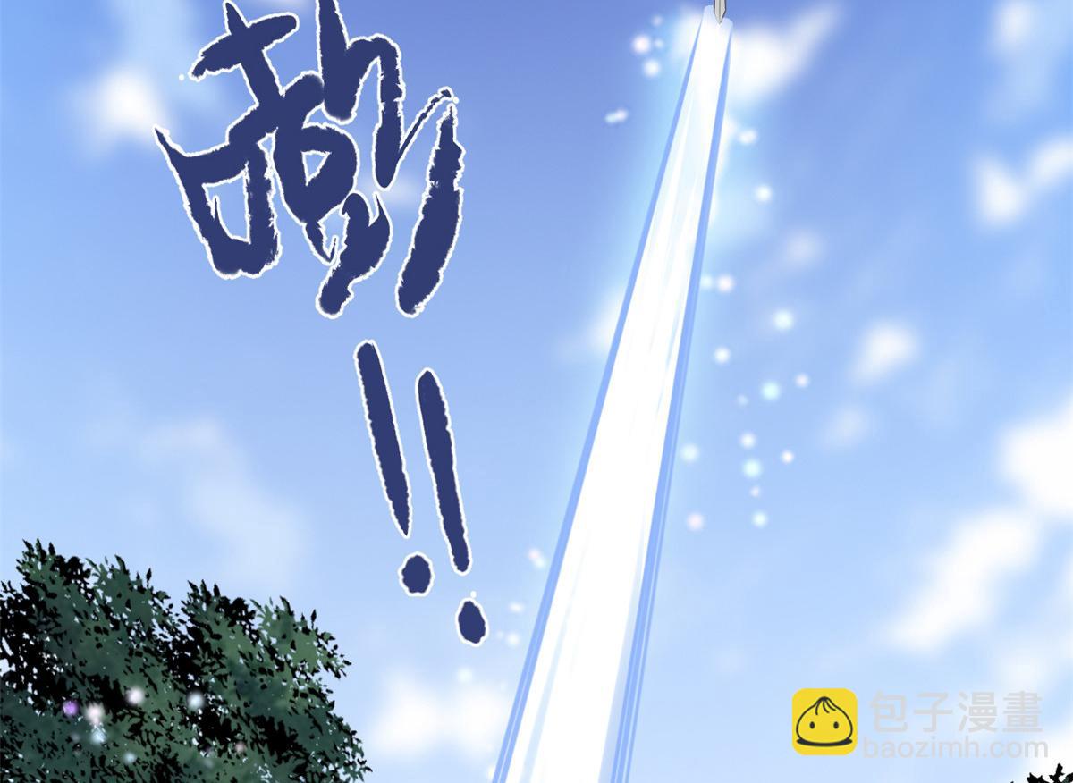 我修的可能是假仙 - 242 一起帶走？(1/2) - 7