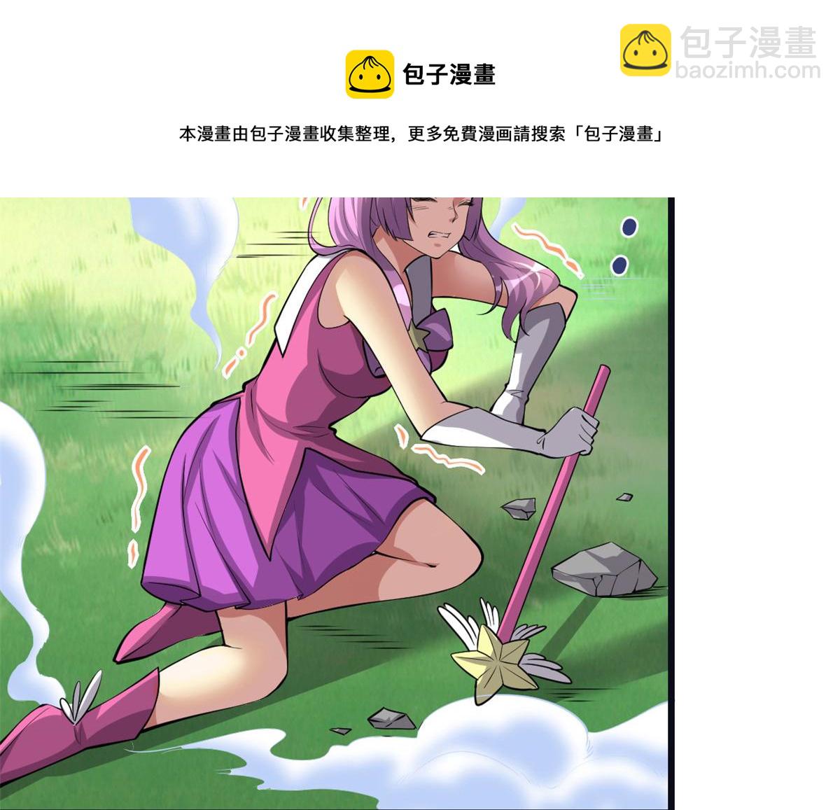 我修的可能是假仙 - 242 一起帶走？(1/2) - 1