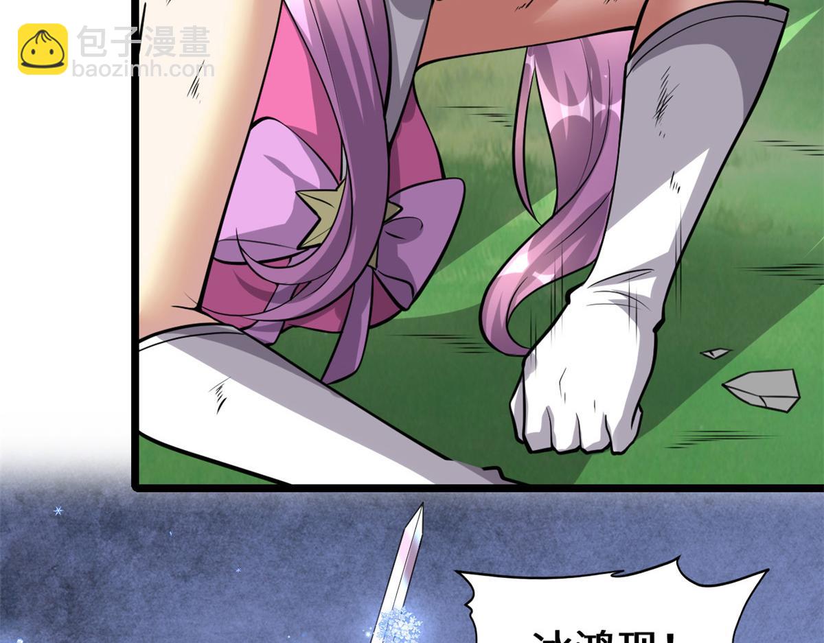 我修的可能是假仙 - 242 一起帶走？(1/2) - 6