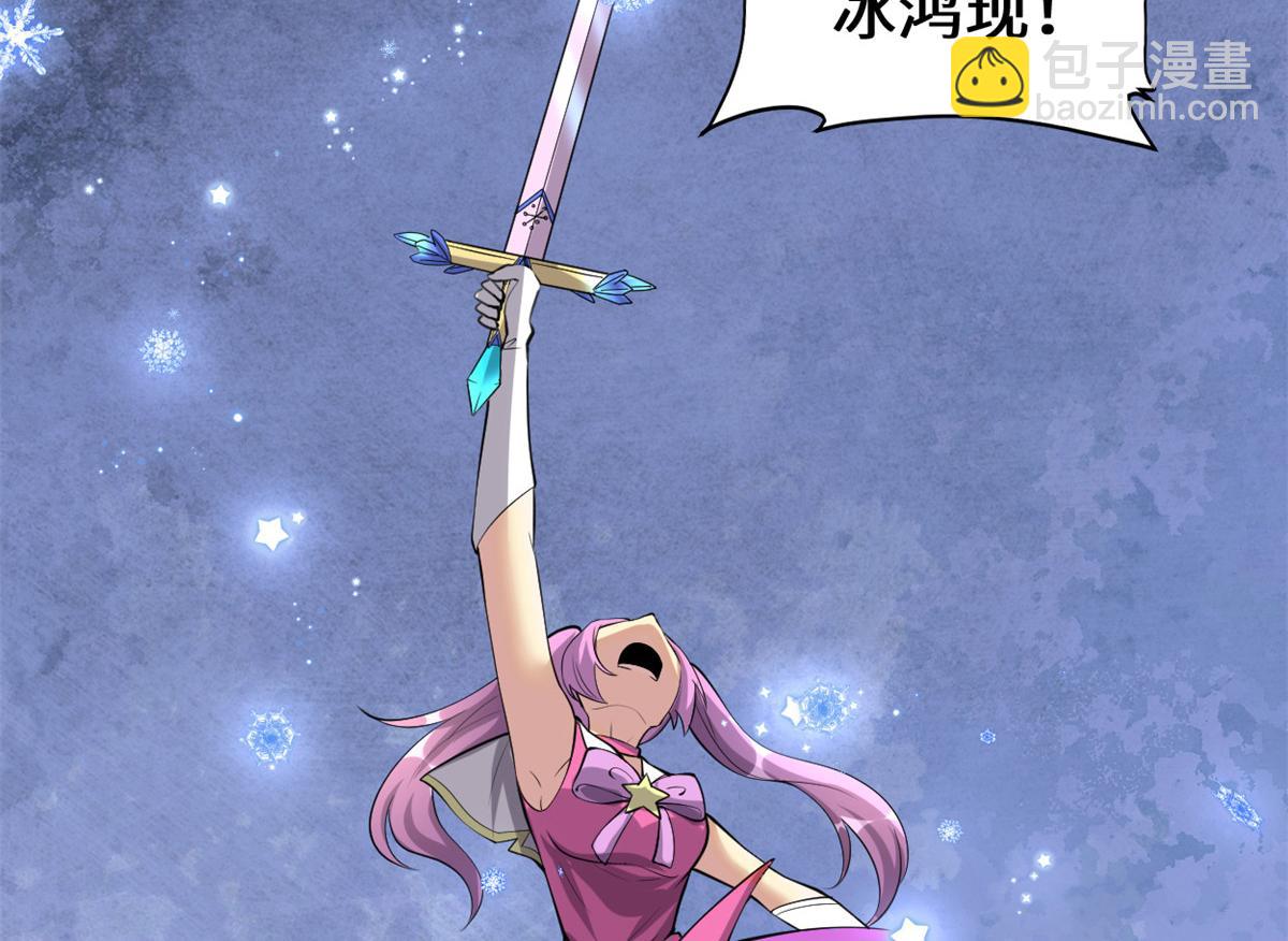 我修的可能是假仙 - 242 一起帶走？(1/2) - 7