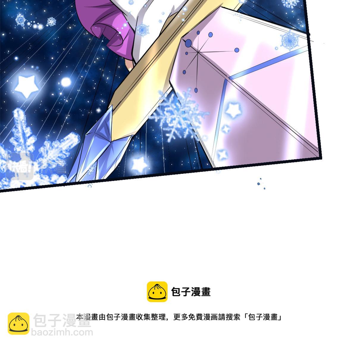 我修的可能是假仙 - 242 一起帶走？(1/2) - 5