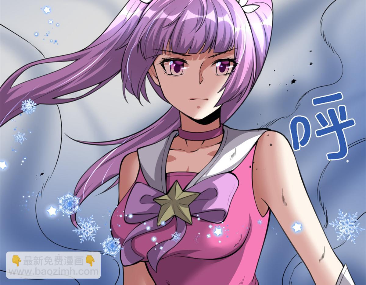 我修的可能是假仙 - 242 一起帶走？(1/2) - 4