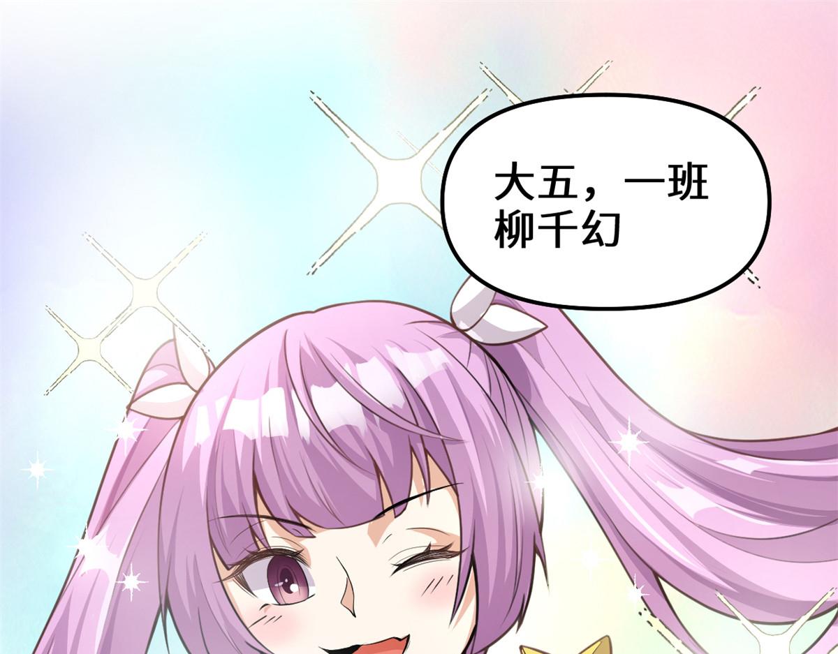 我修的可能是假仙 - 242 一起帶走？(1/2) - 4