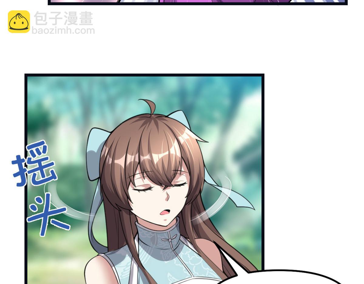 我修的可能是假仙 - 242 一起帶走？(1/2) - 4