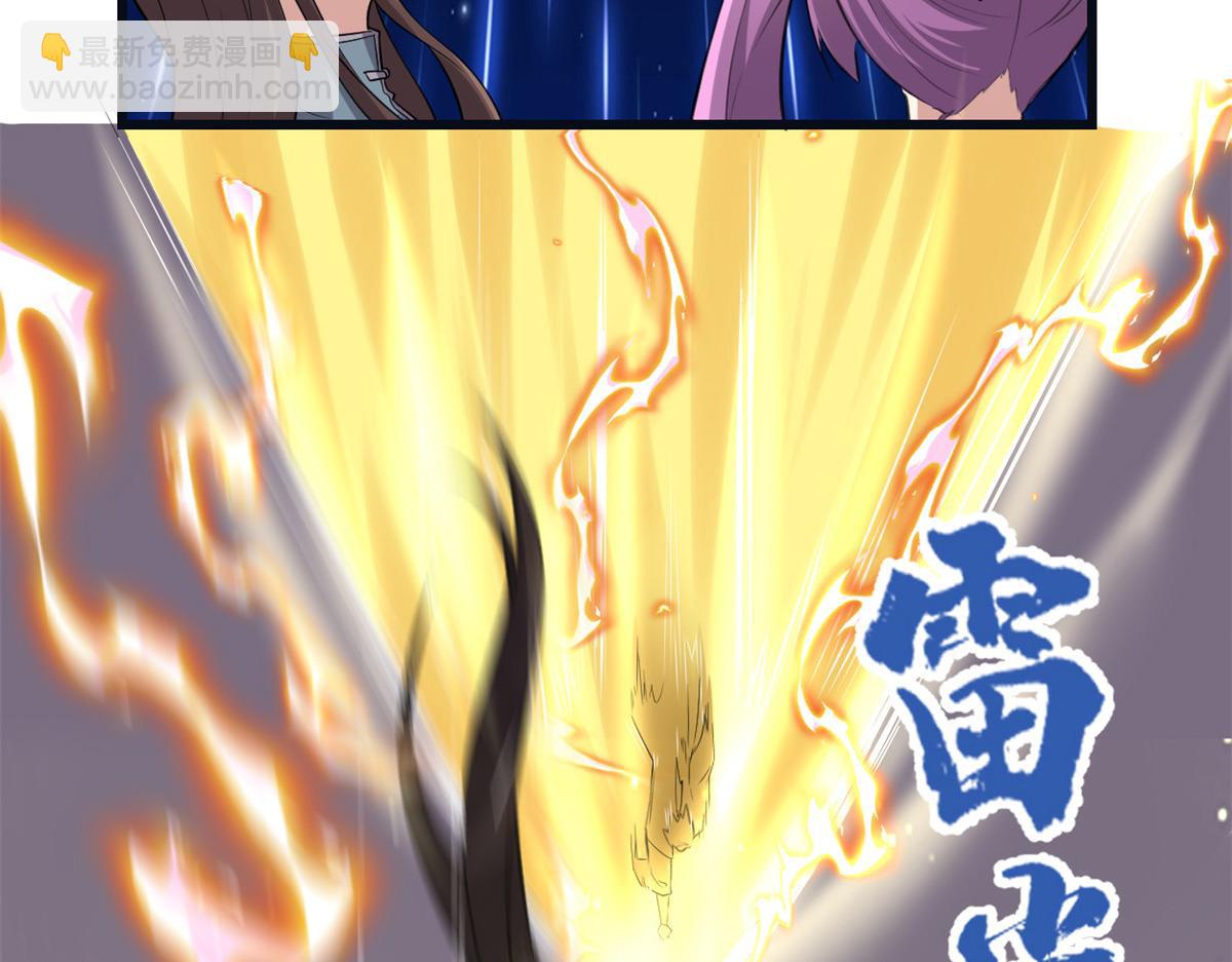 我修的可能是假仙 - 242 一起帶走？(2/2) - 1