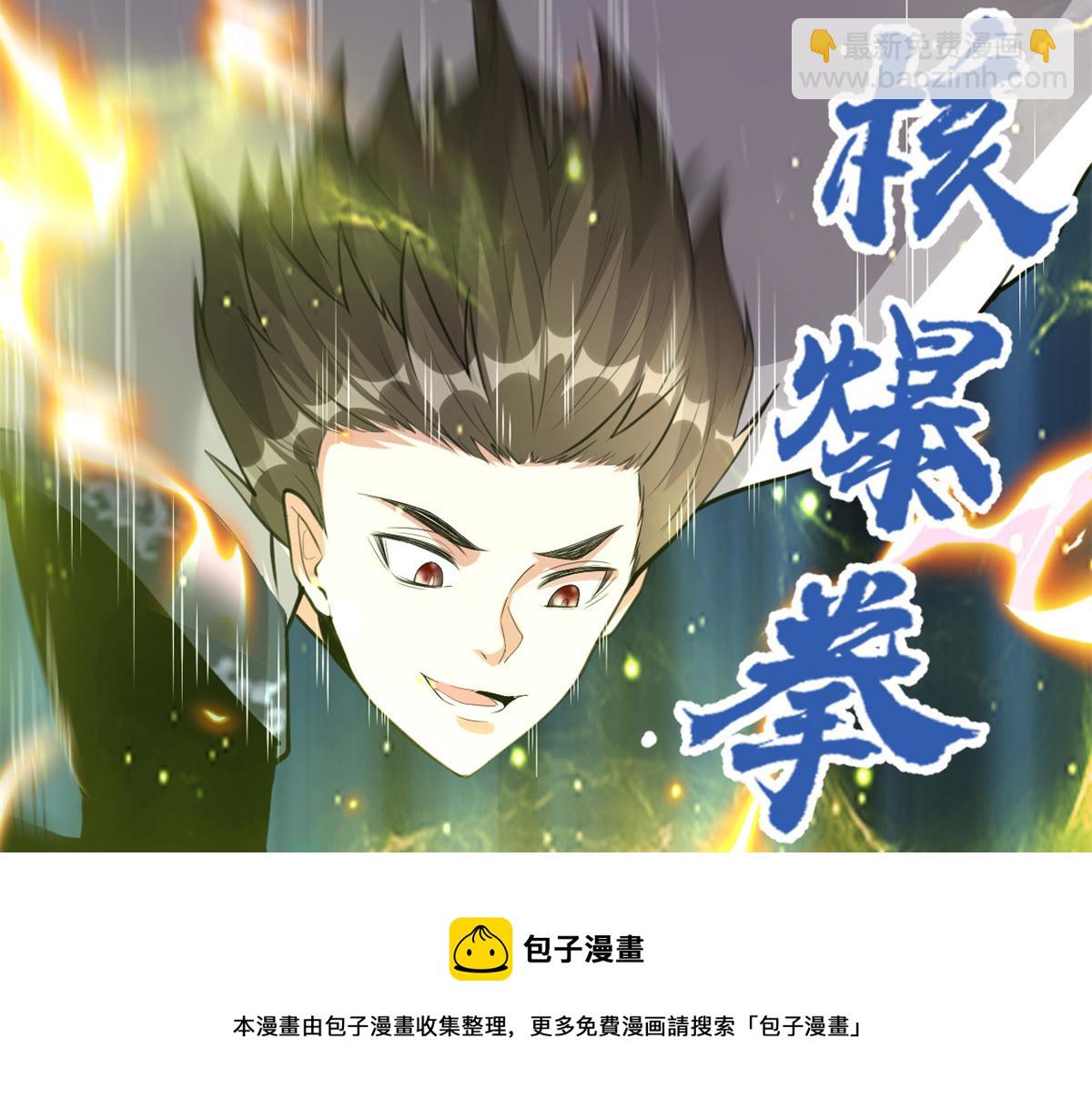 我修的可能是假仙 - 242 一起帶走？(2/2) - 3