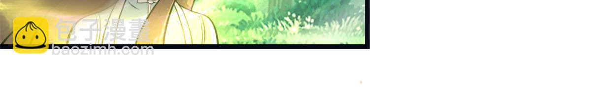 我修的可能是假仙 - 242 一起帶走？(2/2) - 1