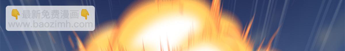 我修的可能是假仙 - 242 一起帶走？(2/2) - 4