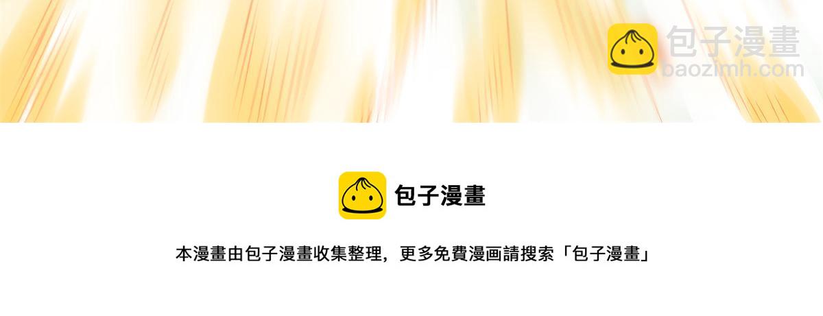 我修的可能是假仙 - 242 一起帶走？(2/2) - 3