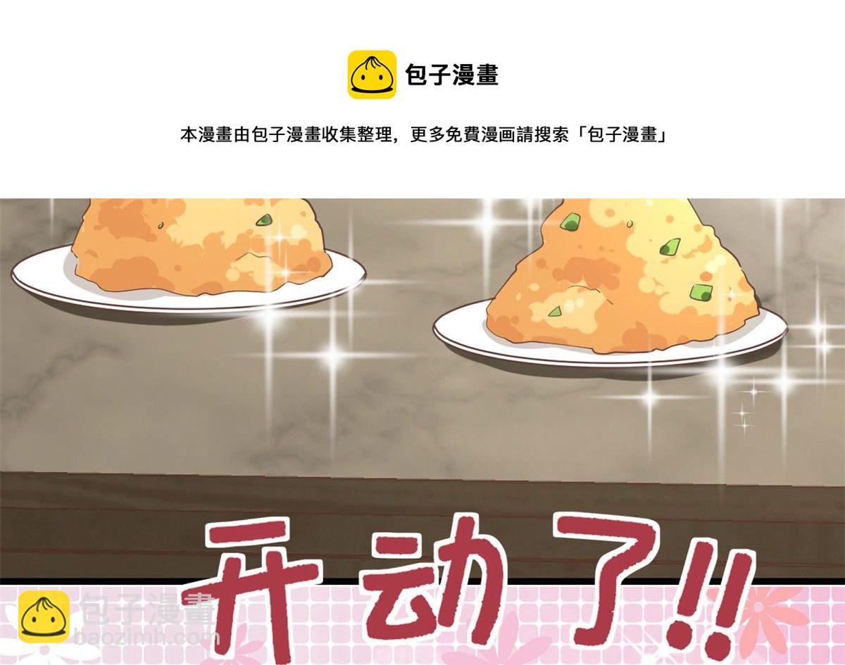 我修的可能是假仙 - 244 成了廚神(1/2) - 3