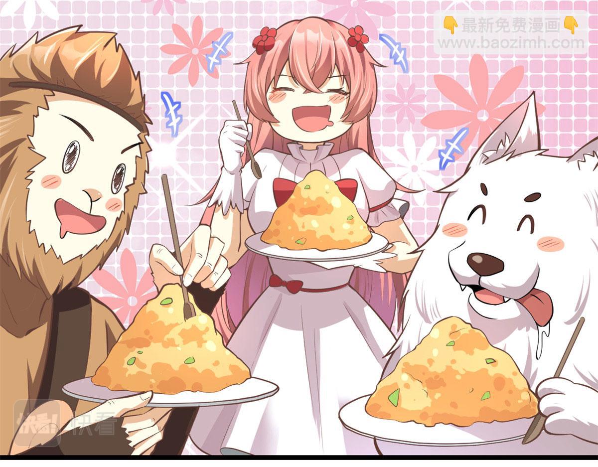 我修的可能是假仙 - 244 成了廚神(1/2) - 4