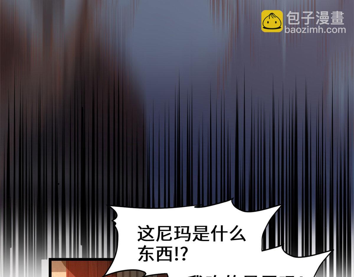 我修的可能是假仙 - 244 成了廚神(1/2) - 8