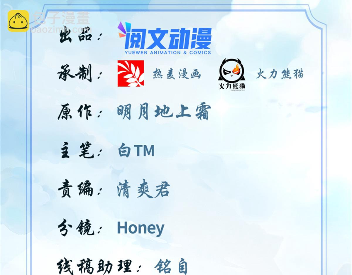 我修的可能是假仙 - 244 成了廚神(1/2) - 2