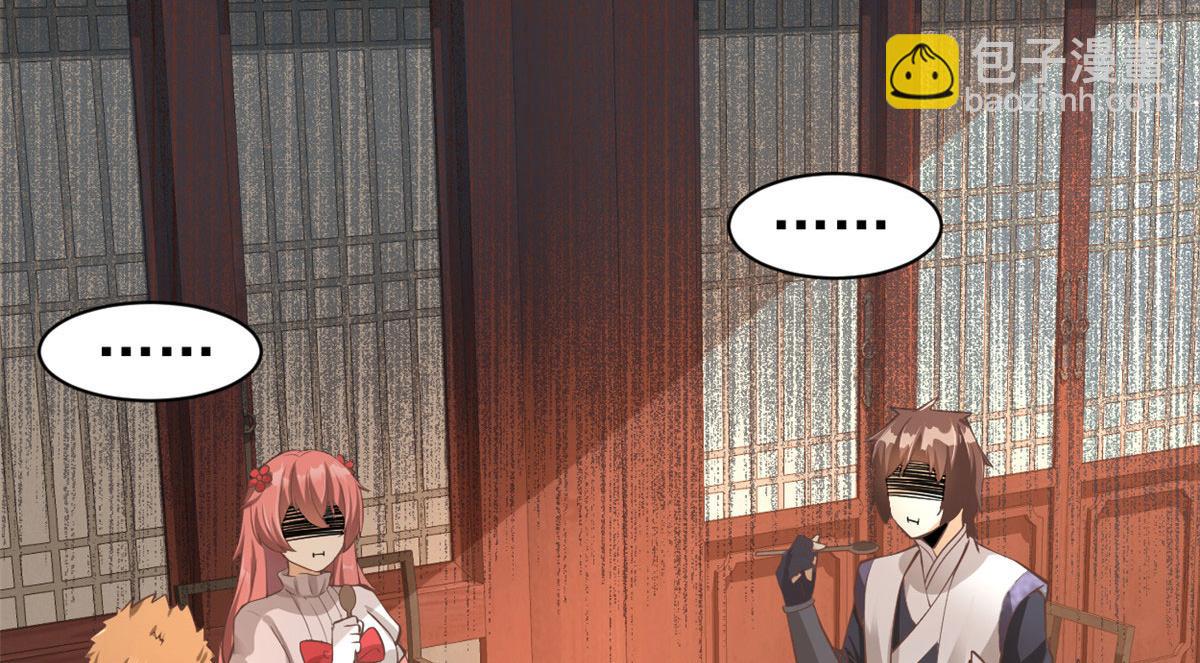 我修的可能是假仙 - 244 成了廚神(1/2) - 7