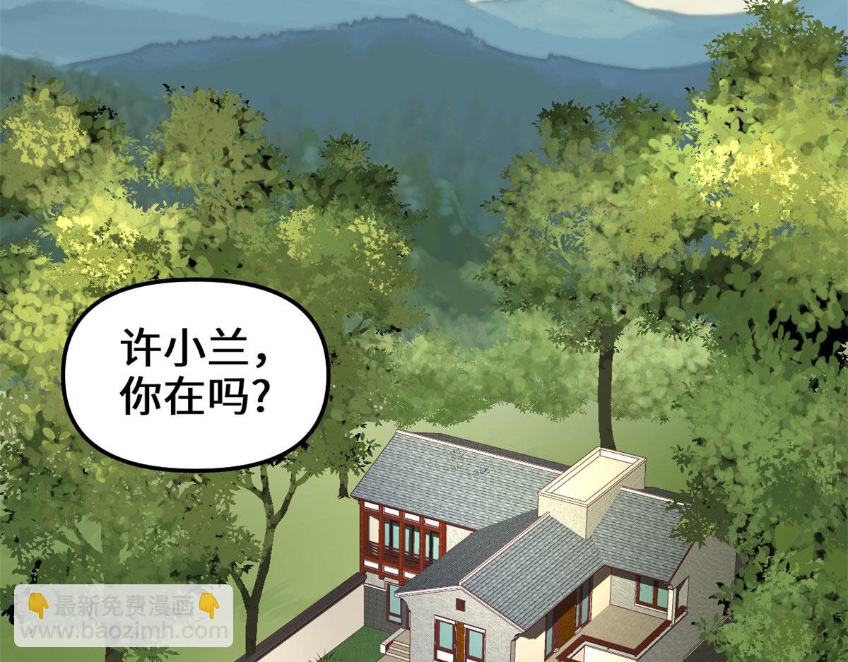 我修的可能是假仙 - 244 成了廚神(1/2) - 8