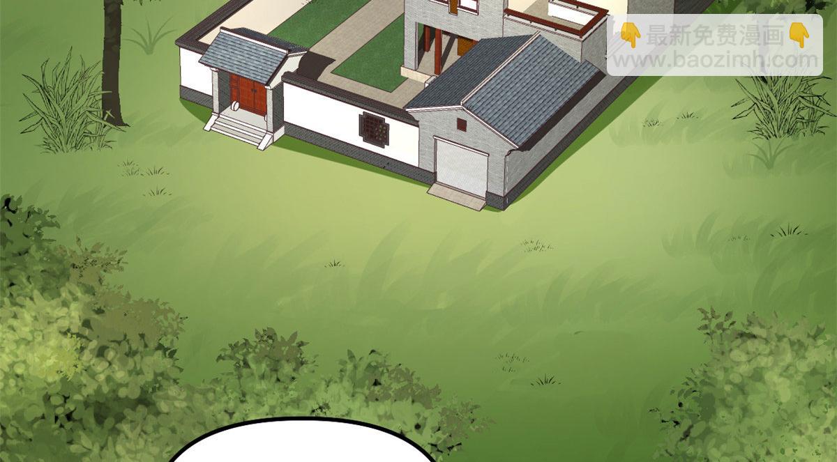 我修的可能是假仙 - 244 成了廚神(1/2) - 1