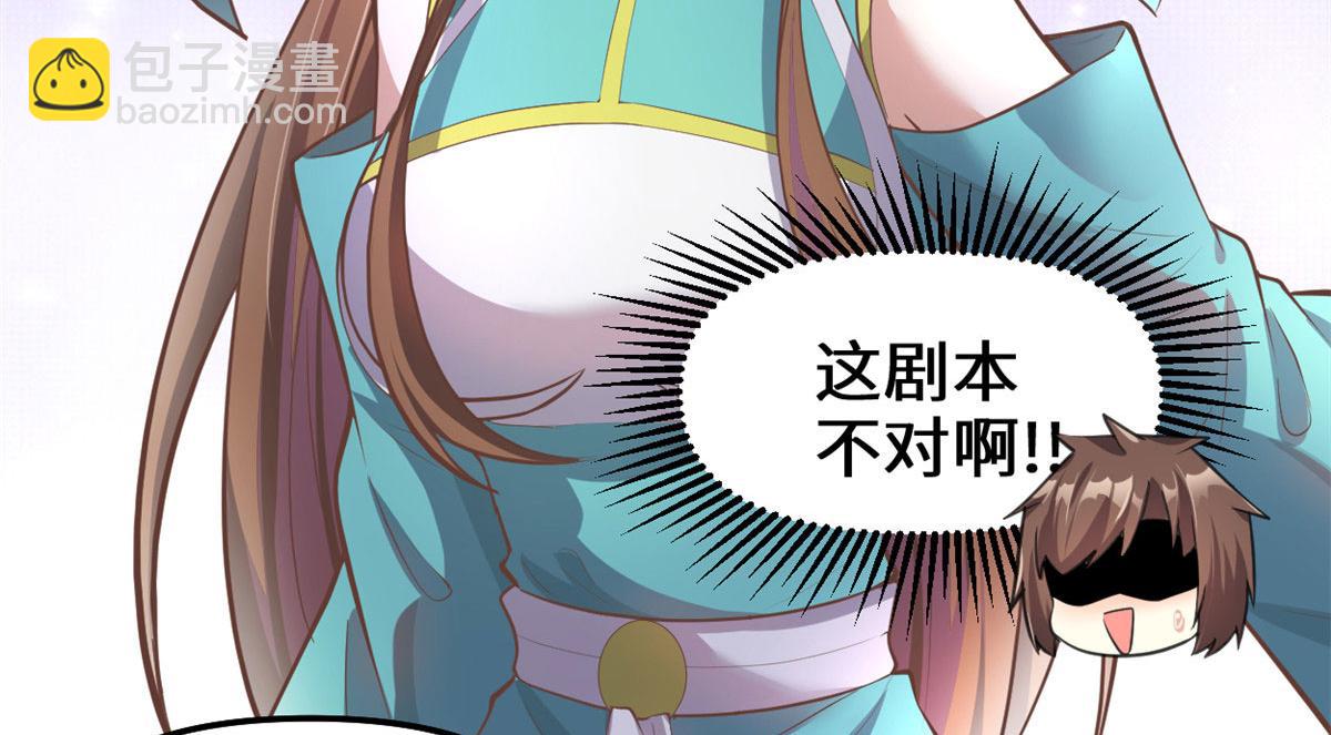 我修的可能是假仙 - 244 成了廚神(1/2) - 5