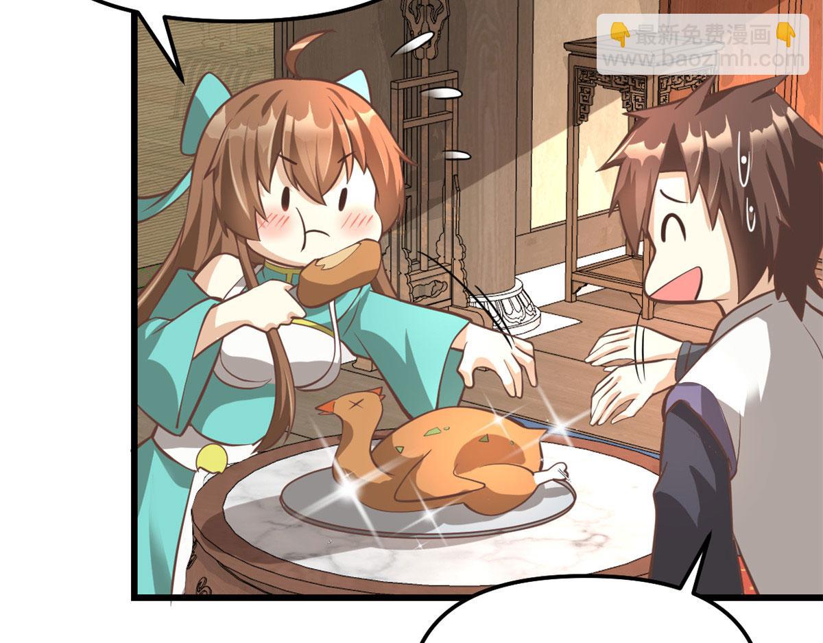 我修的可能是假仙 - 244 成了廚神(1/2) - 8