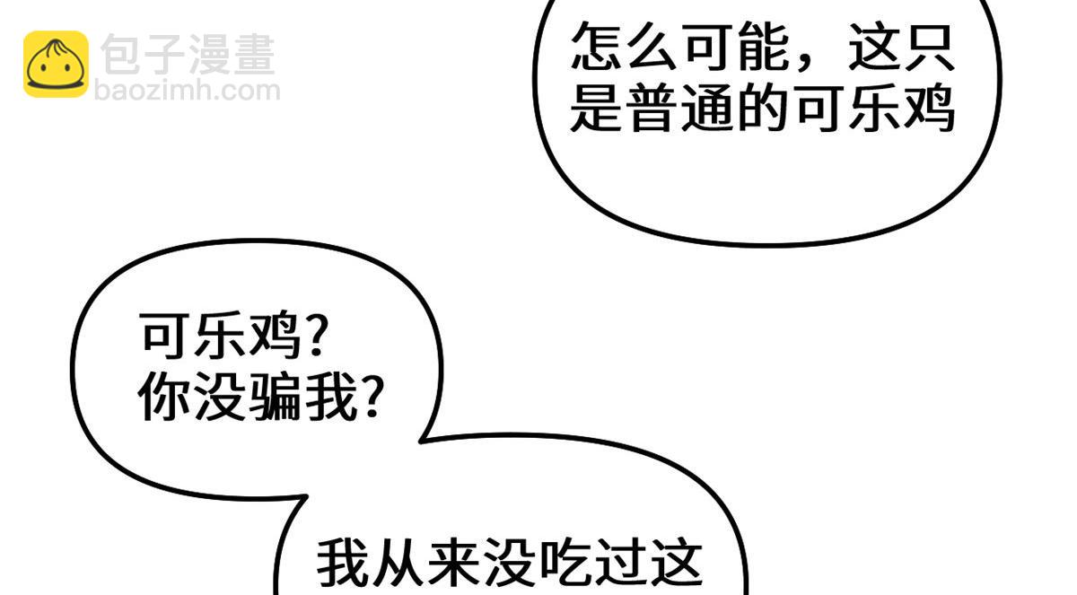 我修的可能是假仙 - 244 成了廚神(1/2) - 1