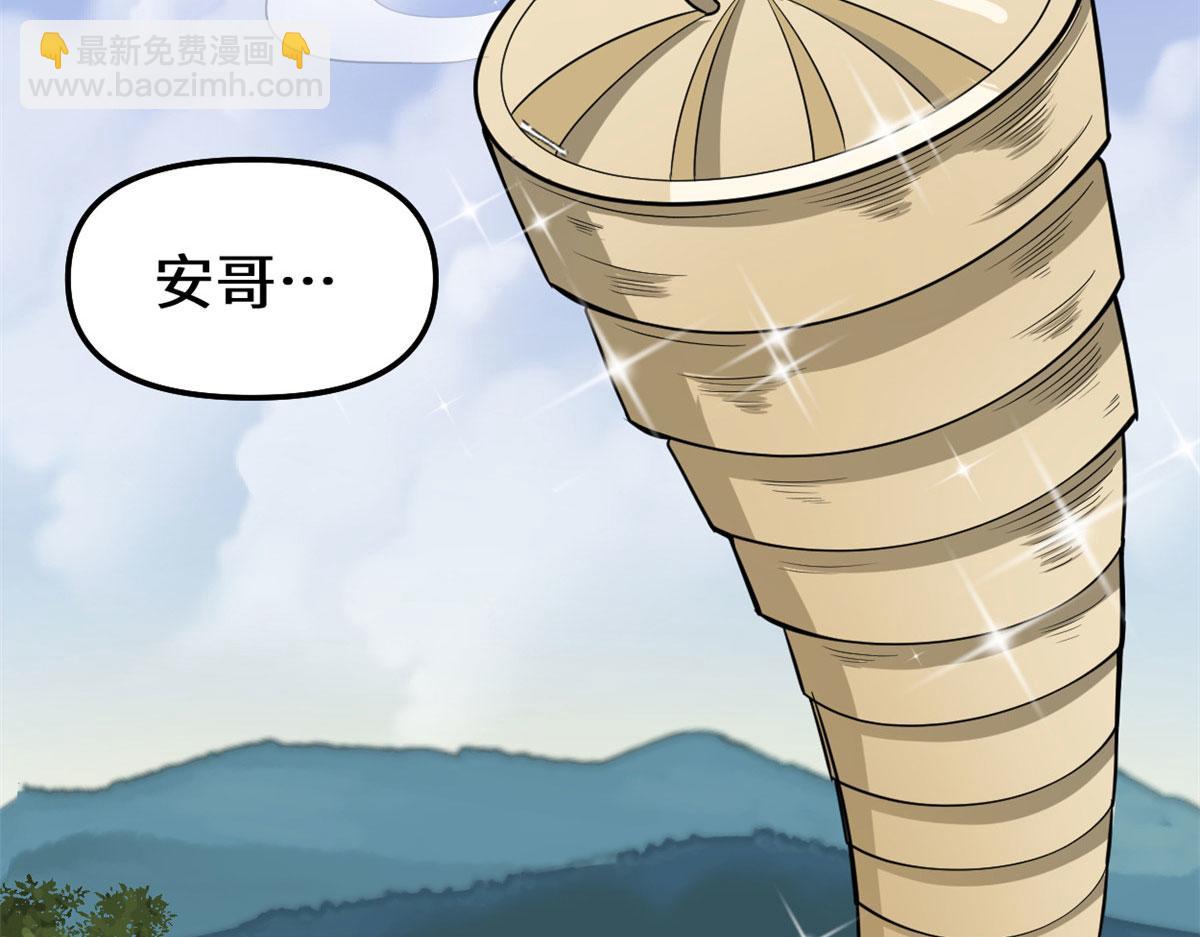 我修的可能是假仙 - 244 成了廚神(2/2) - 2