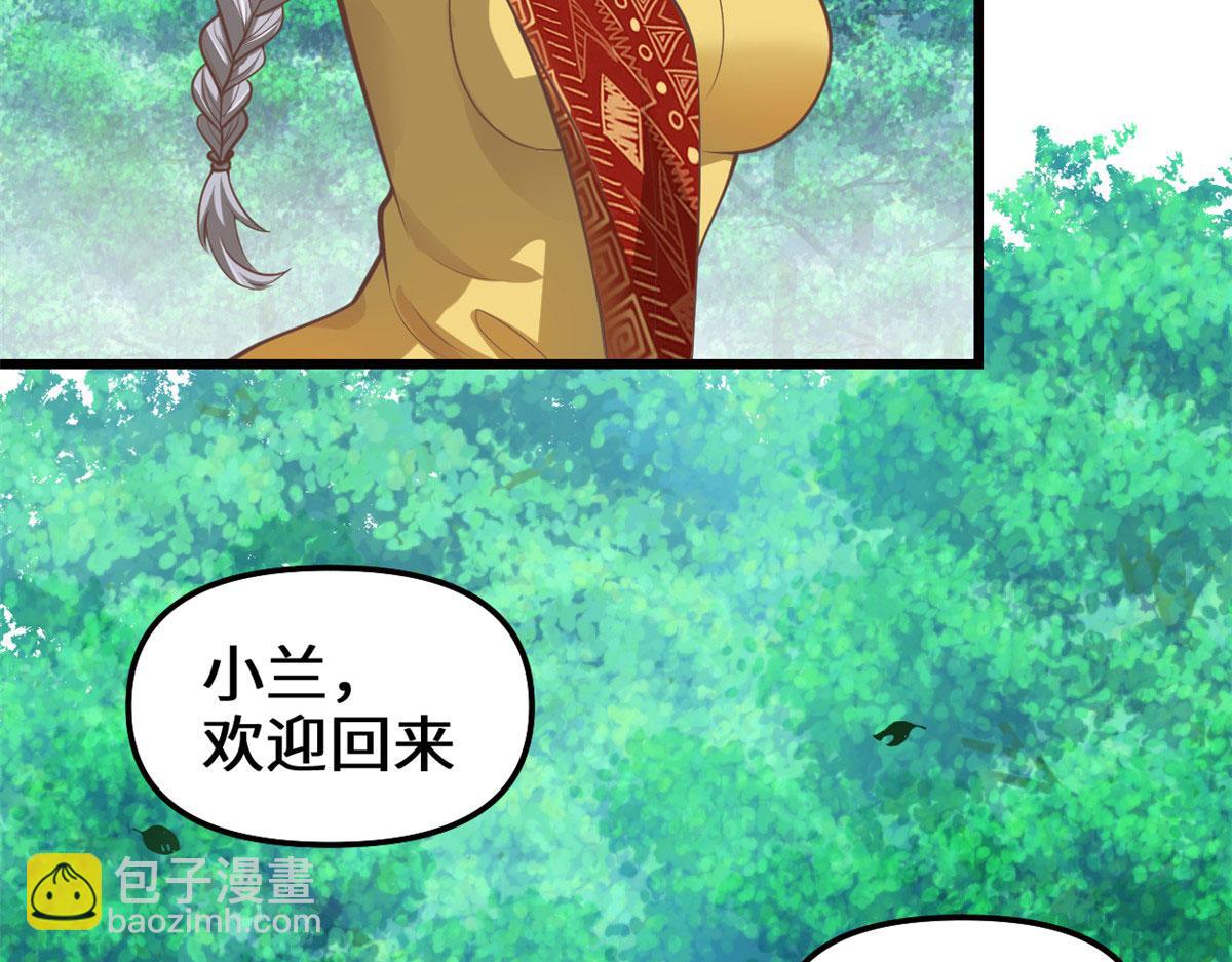 我修的可能是假仙 - 246 女婿上門(1/2) - 2