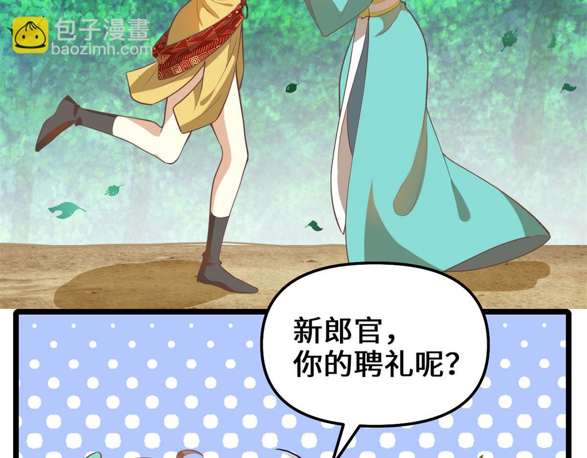 我修的可能是假仙 - 246 女婿上門(1/2) - 4