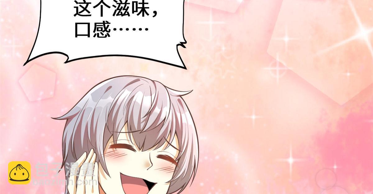 我修的可能是假仙 - 246 女婿上門(1/2) - 1