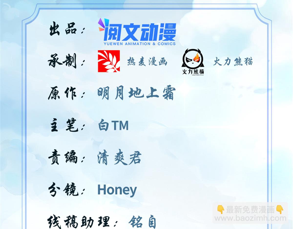 我修的可能是假仙 - 246 女婿上門(1/2) - 2