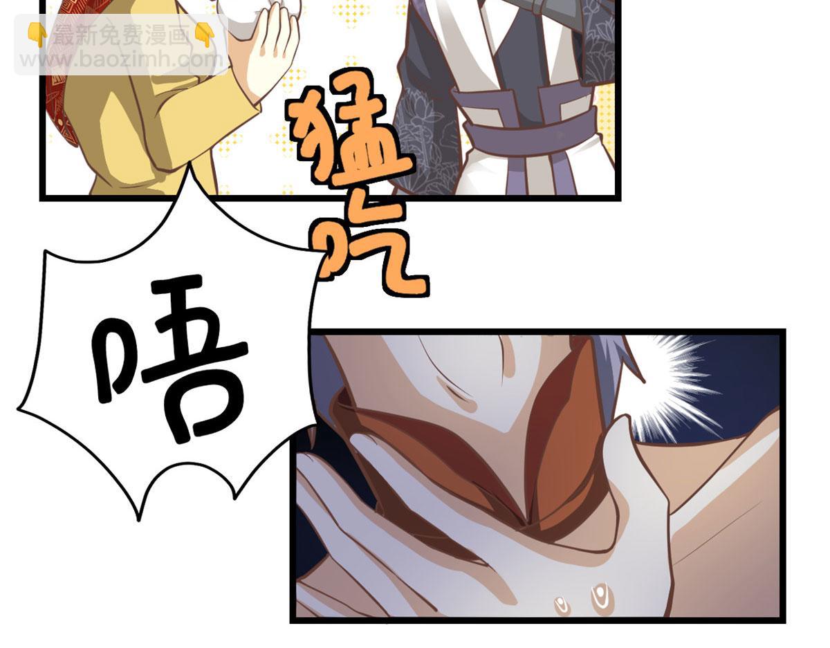 我修的可能是假仙 - 246 女婿上門(1/2) - 4