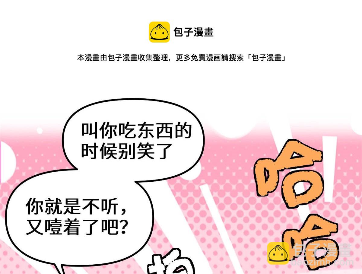 我修的可能是假仙 - 246 女婿上門(1/2) - 5