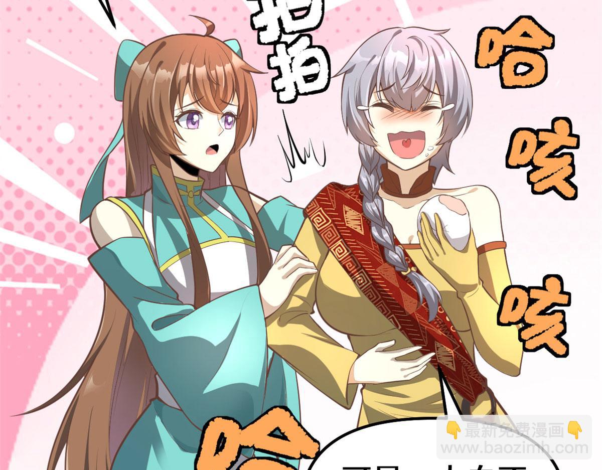 我修的可能是假仙 - 246 女婿上門(1/2) - 6