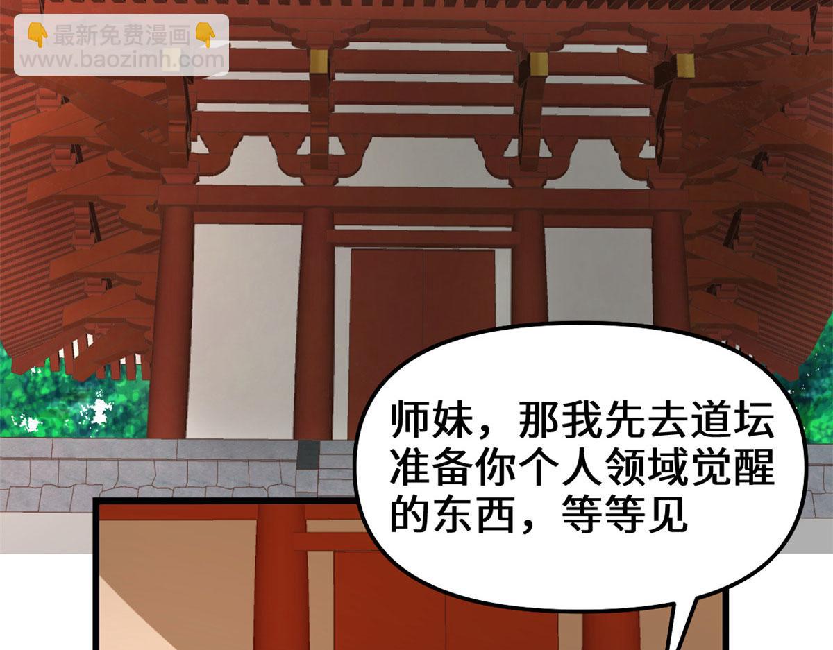 我修的可能是假仙 - 246 女婿上門(1/2) - 4