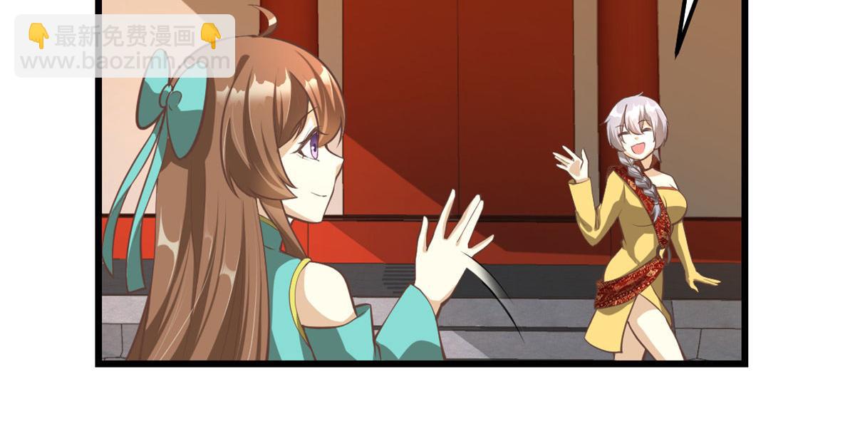 我修的可能是假仙 - 246 女婿上門(1/2) - 5