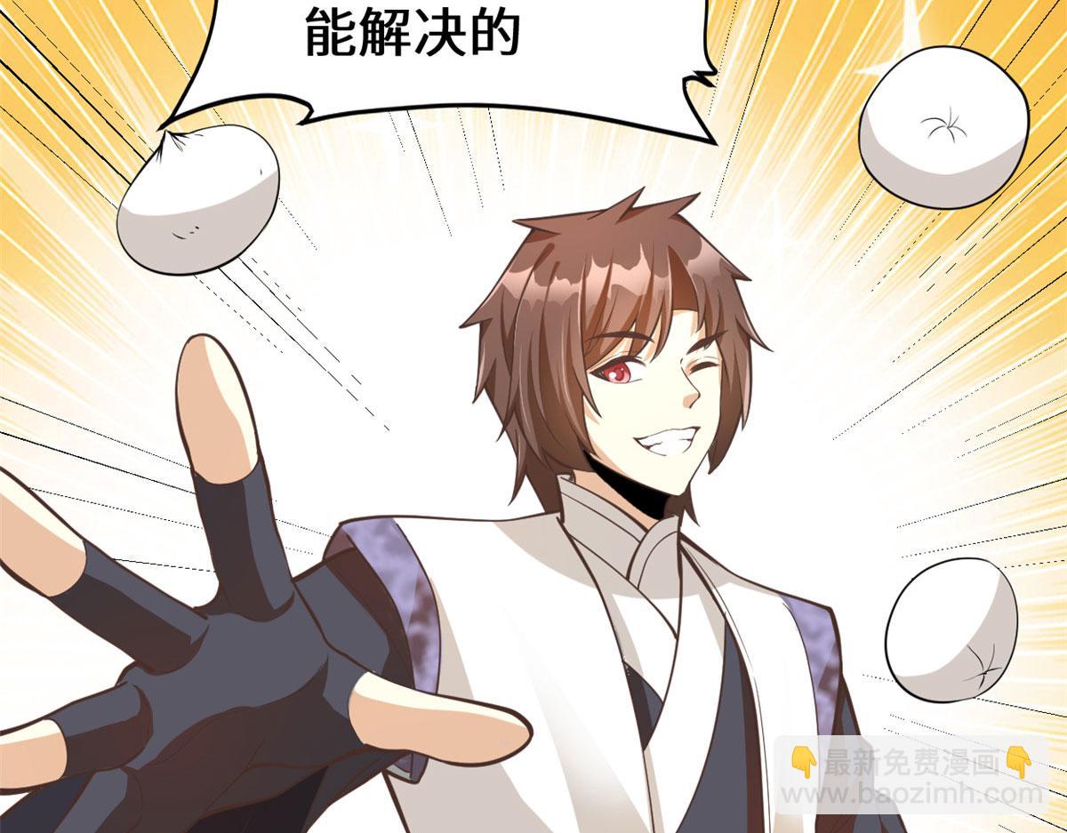 我修的可能是假仙 - 246 女婿上門(1/2) - 8