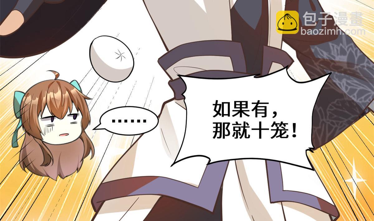 我修的可能是假仙 - 246 女婿上門(1/2) - 1