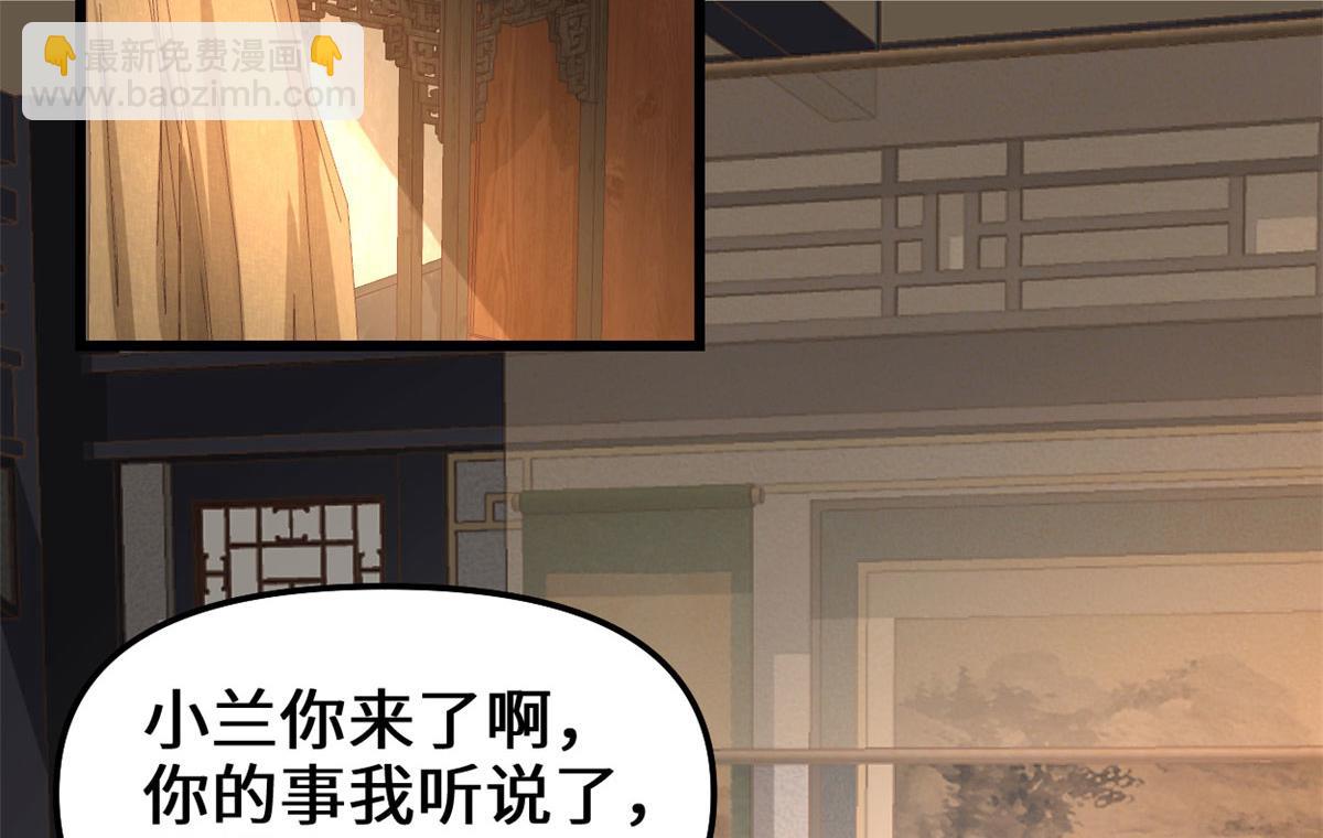 我修的可能是假仙 - 246 女婿上門(1/2) - 3