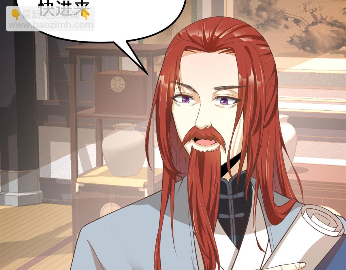 我修的可能是假仙 - 246 女婿上門(1/2) - 4