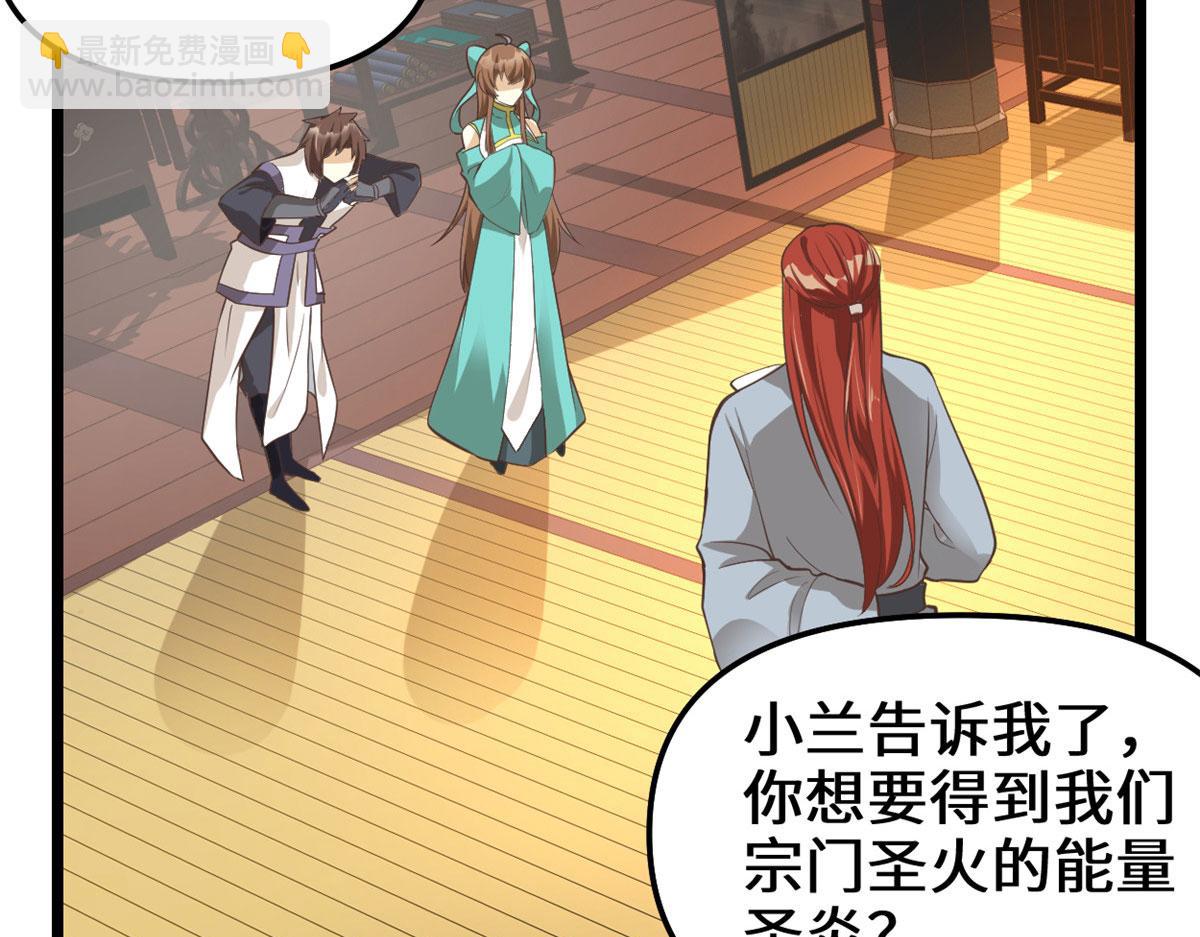 我修的可能是假仙 - 246 女婿上門(1/2) - 6