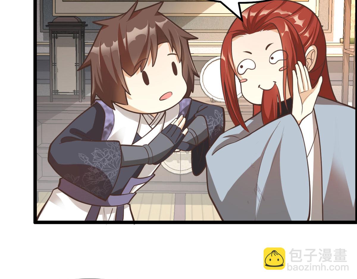 我修的可能是假仙 - 246 女婿上門(1/2) - 8