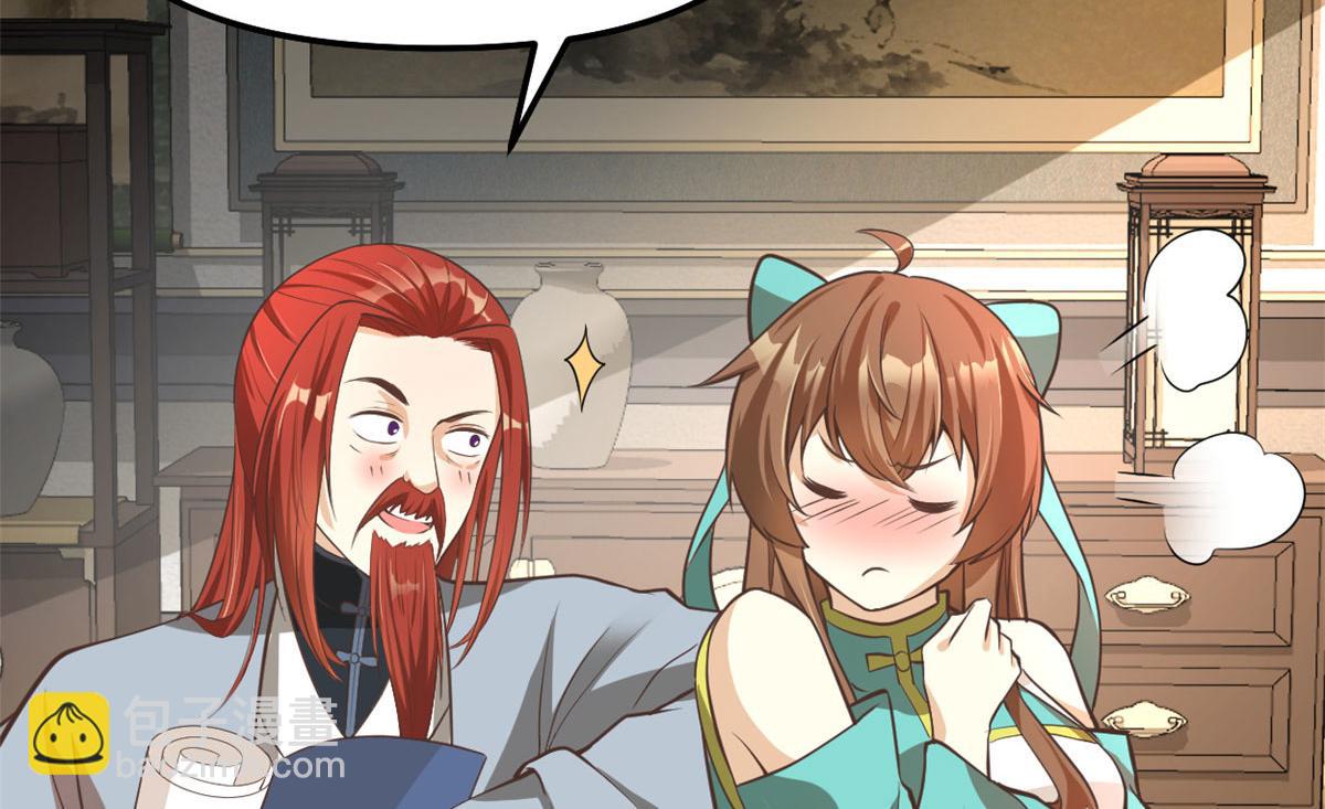 我修的可能是假仙 - 246 女婿上門(1/2) - 3