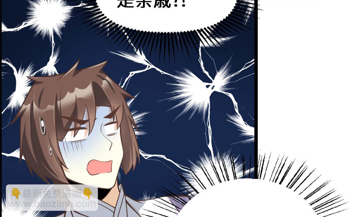 我修的可能是假仙 - 246 女婿上門(1/2) - 5