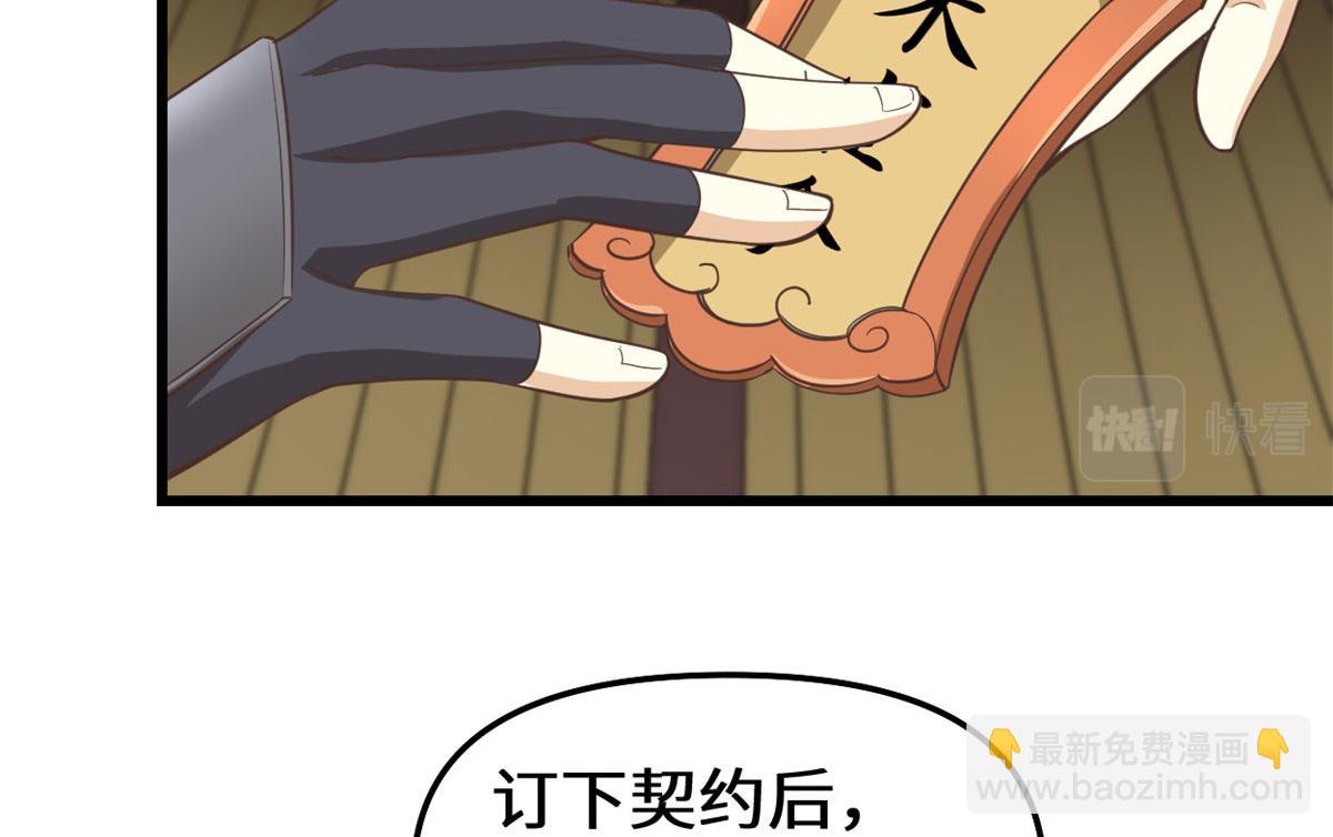 我修的可能是假仙 - 246 女婿上門(1/2) - 7