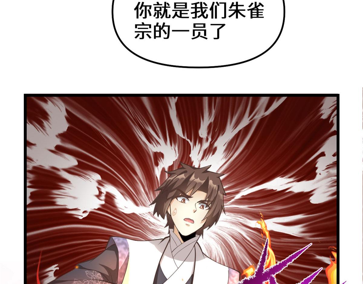 我修的可能是假仙 - 246 女婿上門(1/2) - 8