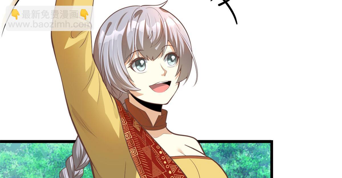 我修的可能是假仙 - 246 女婿上門(1/2) - 1