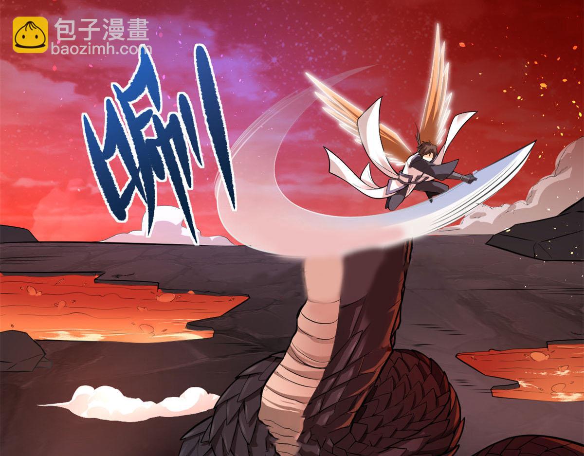 我修的可能是假仙 - 248 讓我炒個肉！(1/2) - 3