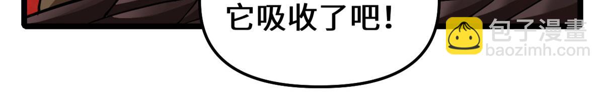 我修的可能是假仙 - 248 讓我炒個肉！(1/2) - 1