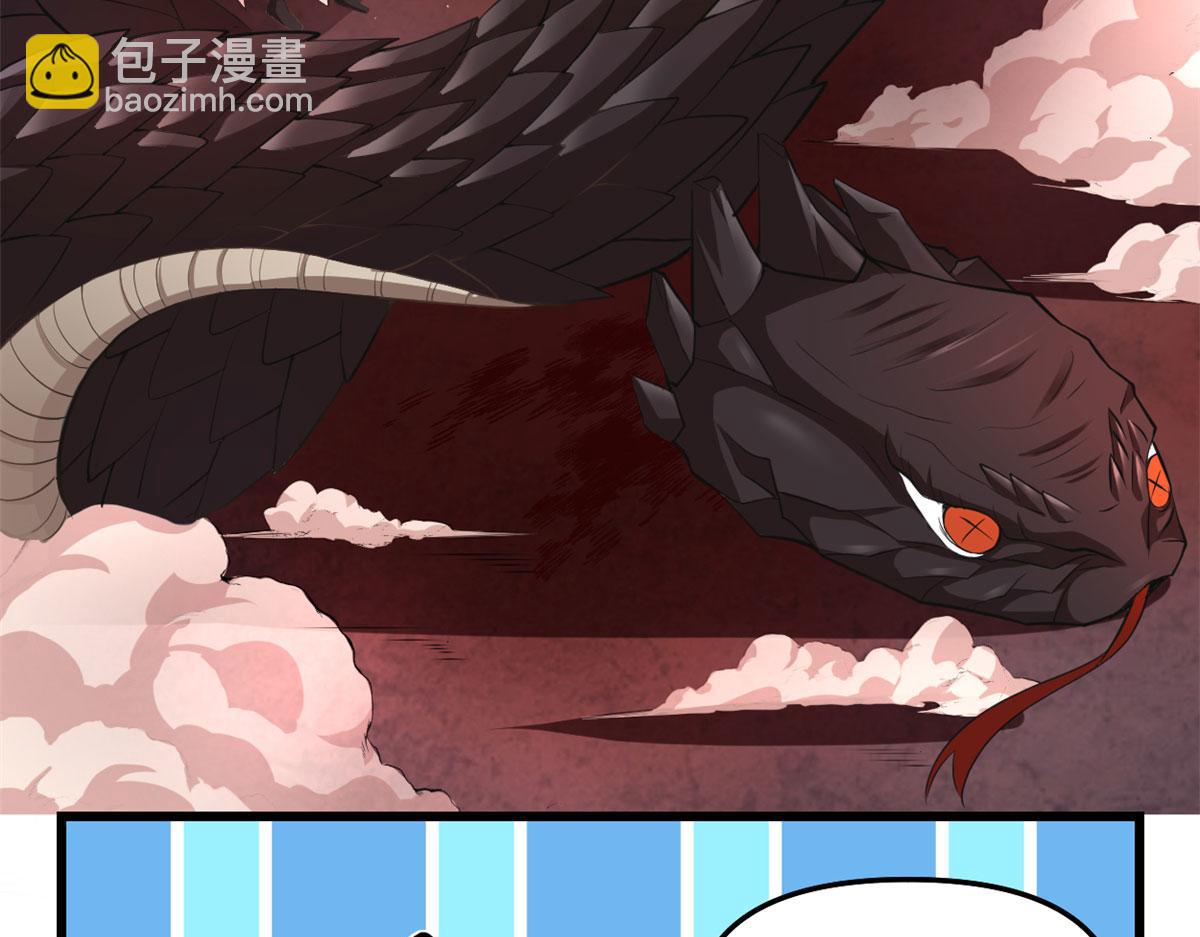 我修的可能是假仙 - 248 讓我炒個肉！(1/2) - 3