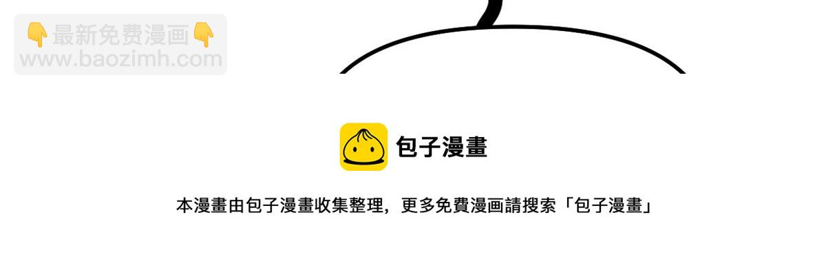 我修的可能是假仙 - 248 讓我炒個肉！(2/2) - 5