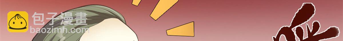 我修的可能是假仙 - 248 讓我炒個肉！(2/2) - 5